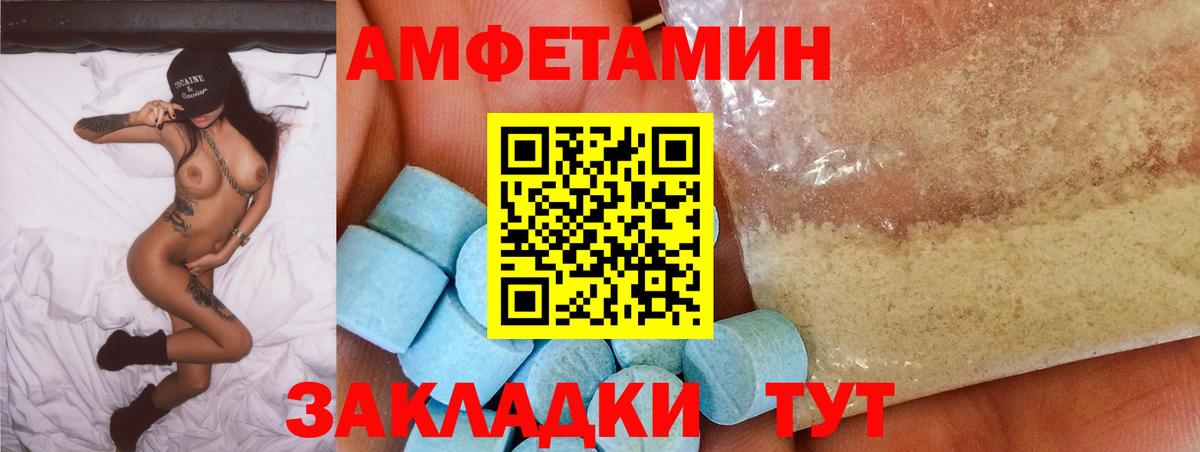 Амфетамин  Вход с VPN  Мценск  Amphetamine Розовый 