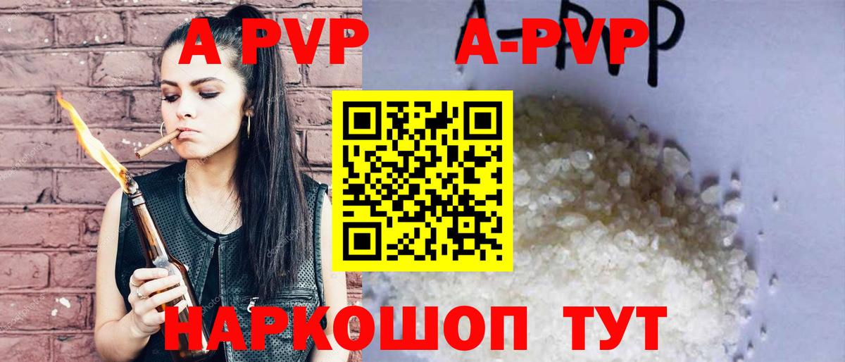 наркотики  APVP СК КРИС  Alpha-PVP VHQ  Вход с VPN  Мценск 