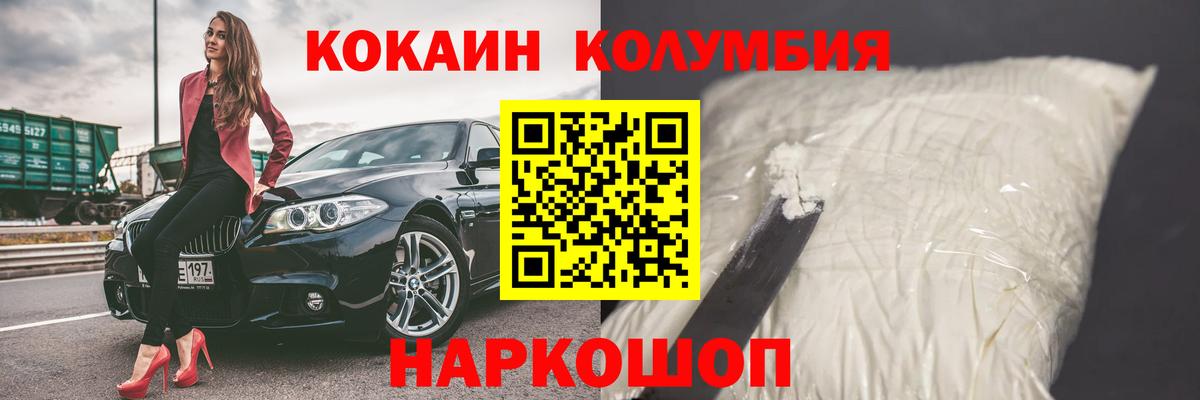 Кокаин Fish Scale Мценск