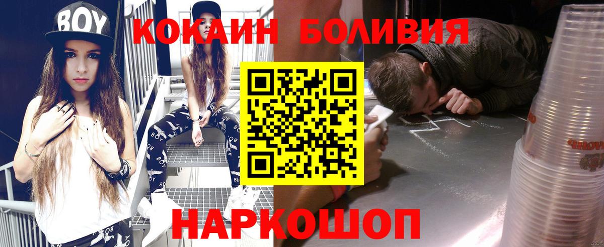 Мценск  купить наркоту  Вход с VPN  COCAIN Боливия  COCAIN Columbia 