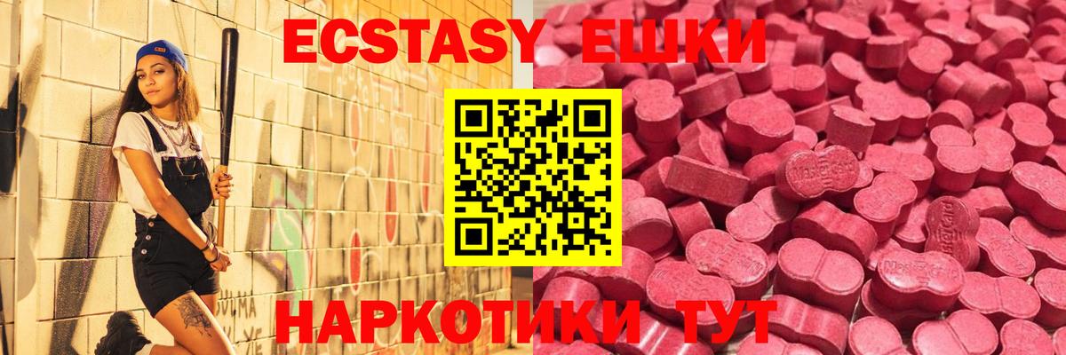 Ecstasy Дубай Мценск