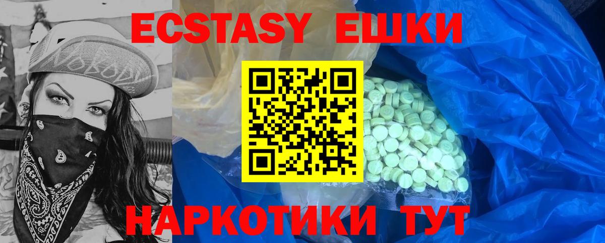 Ecstasy диски  ЭКСТАЗИ  Мценск  Вход с VPN  Ecstasy таблы 