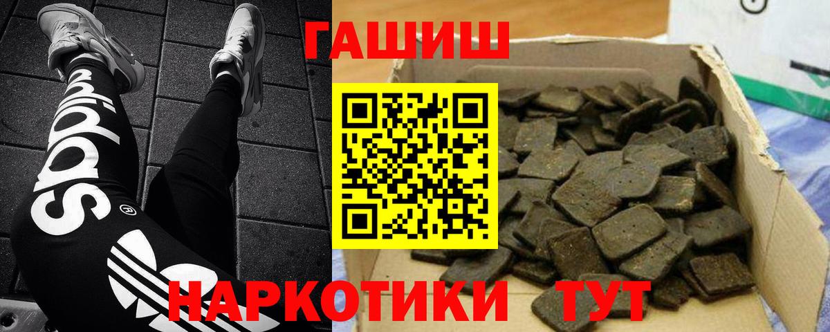 ГАШИШ хэш  Вход с VPN  ГАШ  Гашиш гашик  Мценск 