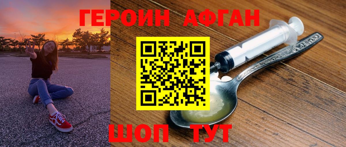 ГЕРОИН герыч  Вход с VPN  Мценск 