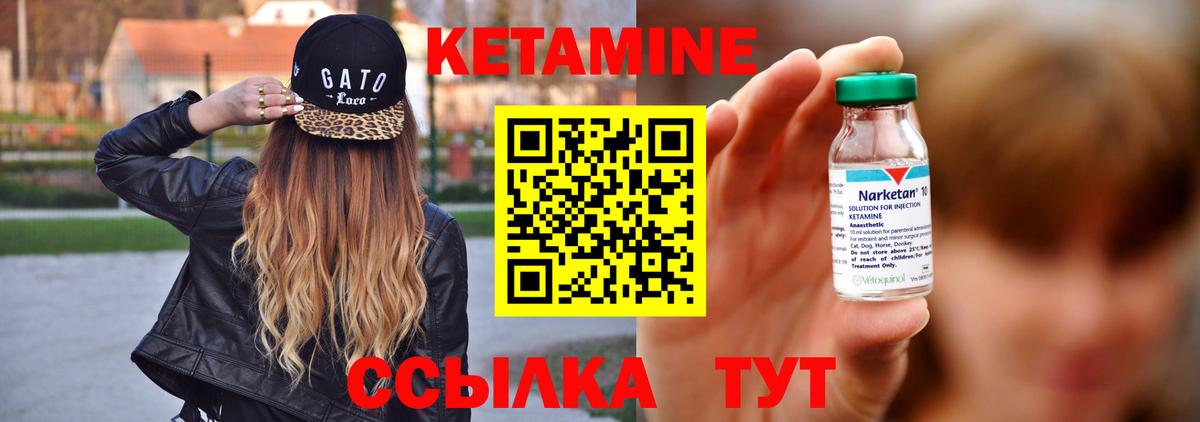 КЕТАМИН VHQ Мценск