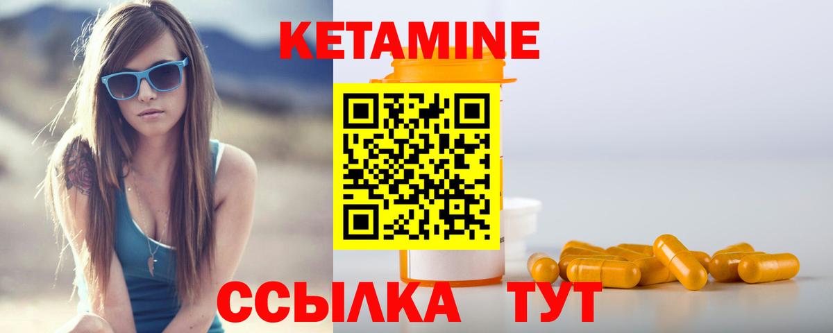 КЕТАМИН VHQ  Вход с VPN  Мценск 
