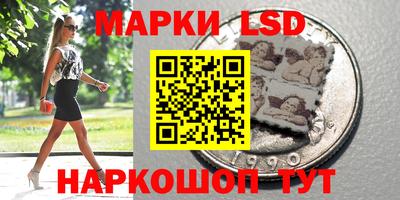 марки lsd Чебаркуль