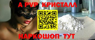 a pvp Чапаевск
