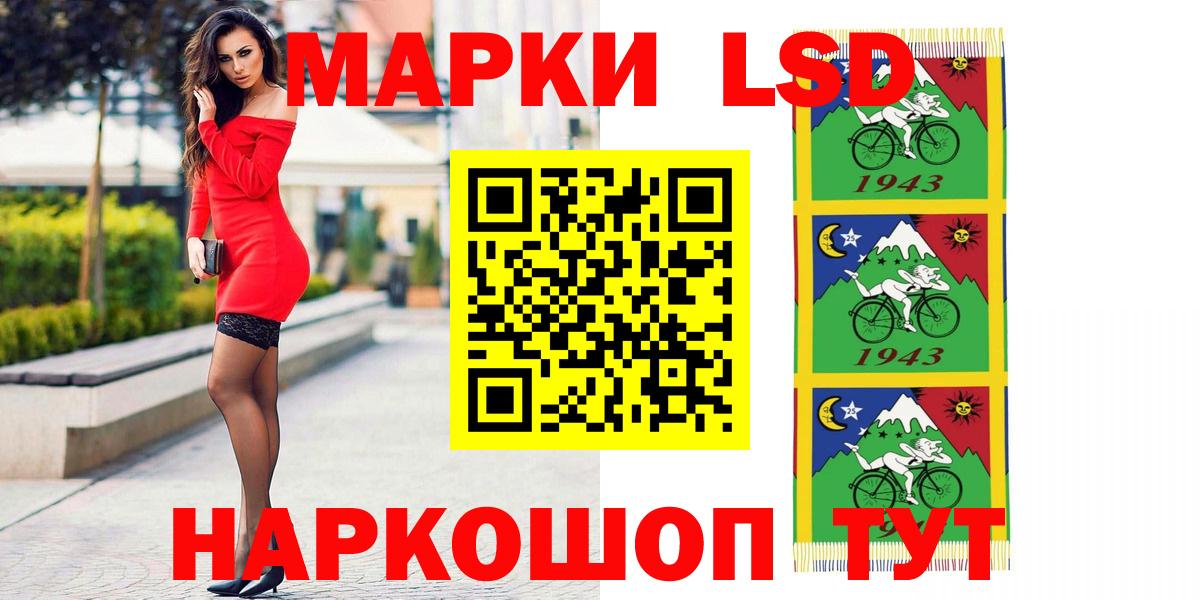 LSD-25 экстази кислота Мценск