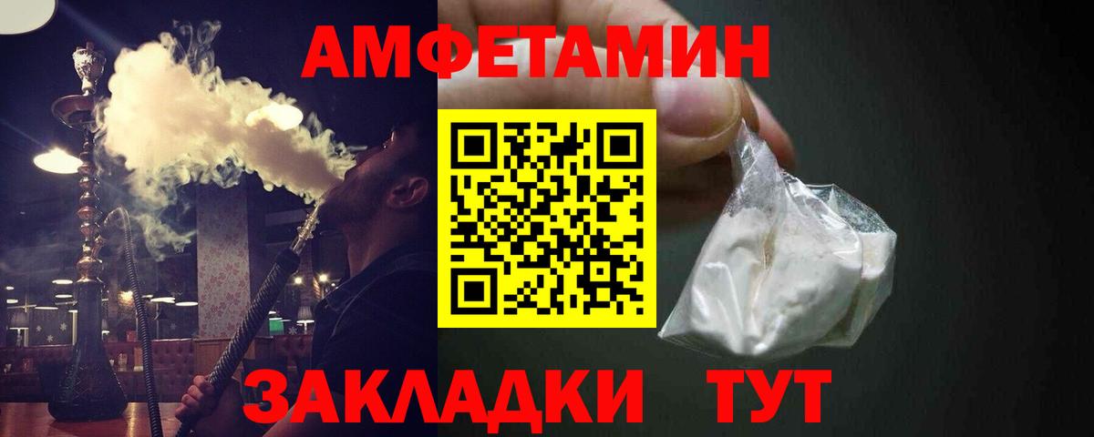 Метамфетамин пудра Мценск