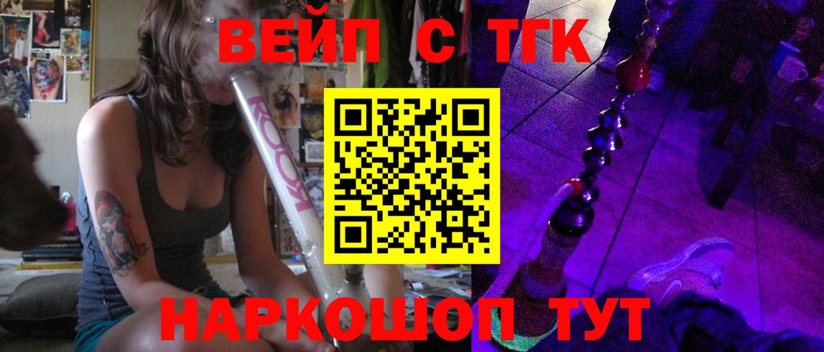 Мценск  купить   Вход с VPN  Дистиллят ТГК Wax  Дистиллят ТГК концентрат 