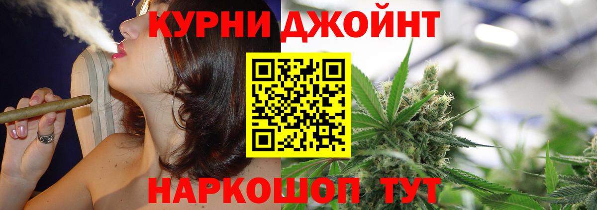 МАРИХУАНА OG Kush Мценск