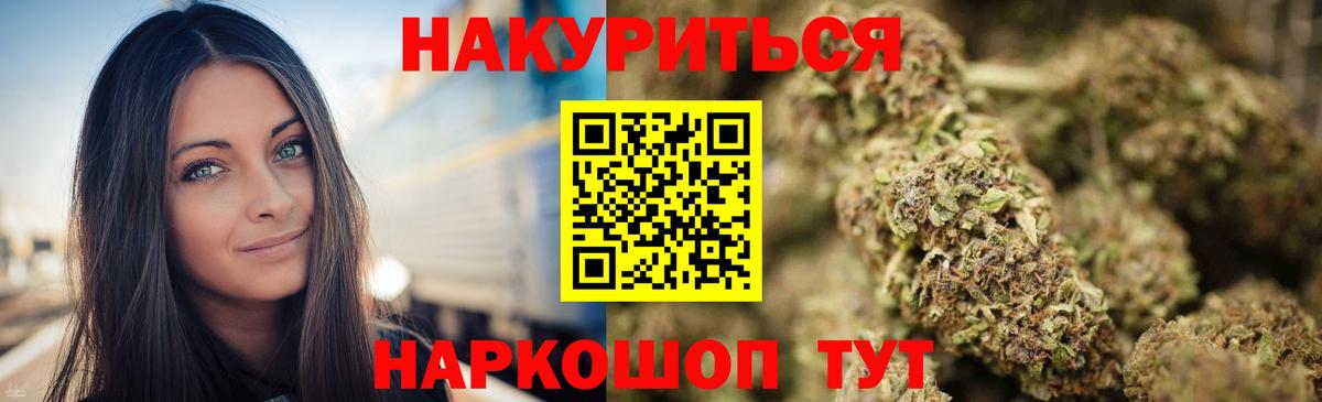 Мценск  МАРИХУАНА семена  Марихуана OG Kush  Каннабис MAZAR  Вход с VPN  Конопля LSD WEED 